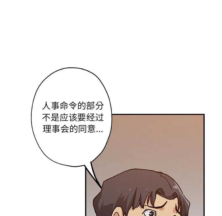 Missing9 第29章 第43页