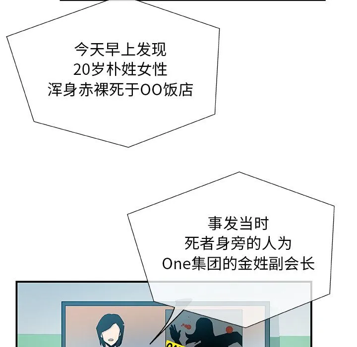 Missing9 第29章 第19页