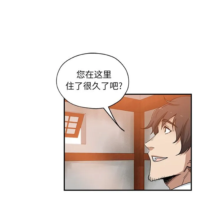 Missing9 第29章 第49页