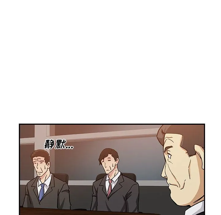 Missing9 第29章 第33页