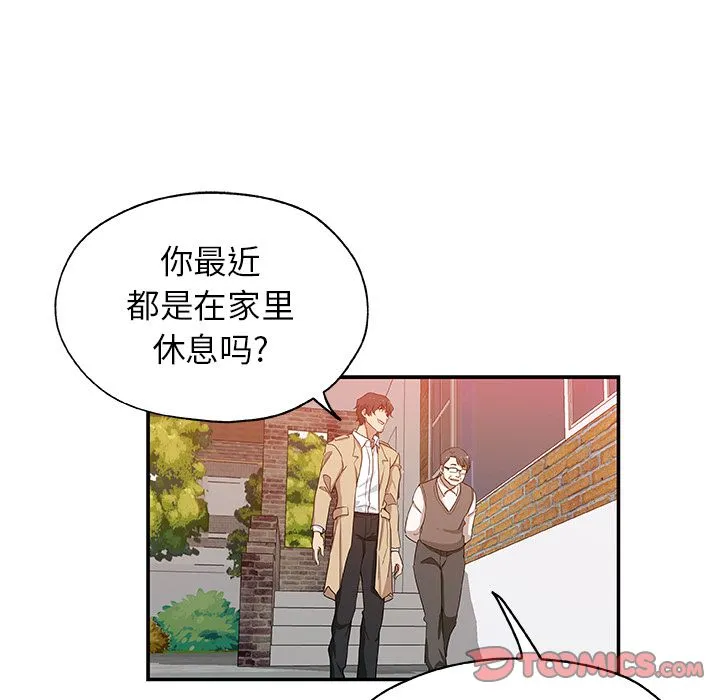 Missing9 第29章 第68页