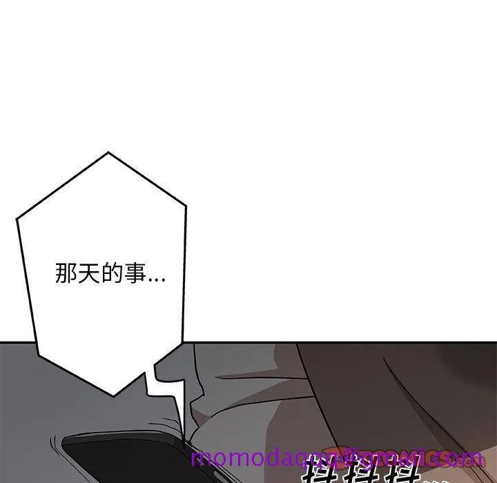Missing9 第29章 第86页