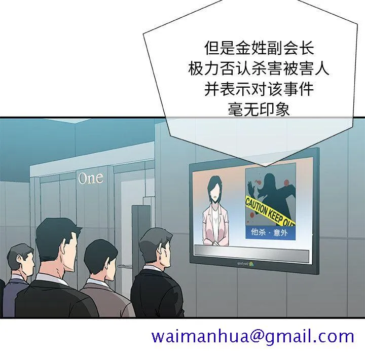 Missing9 第29章 第21页