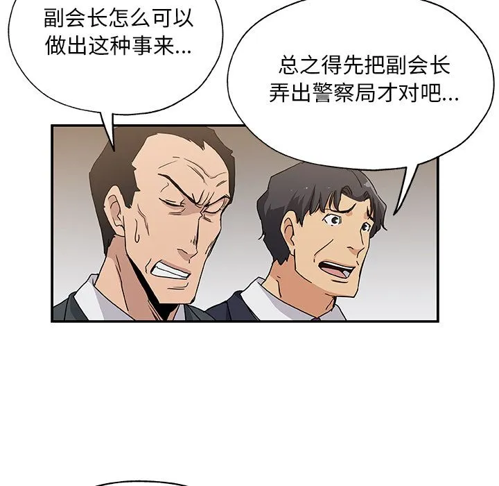 Missing9 第29章 第27页