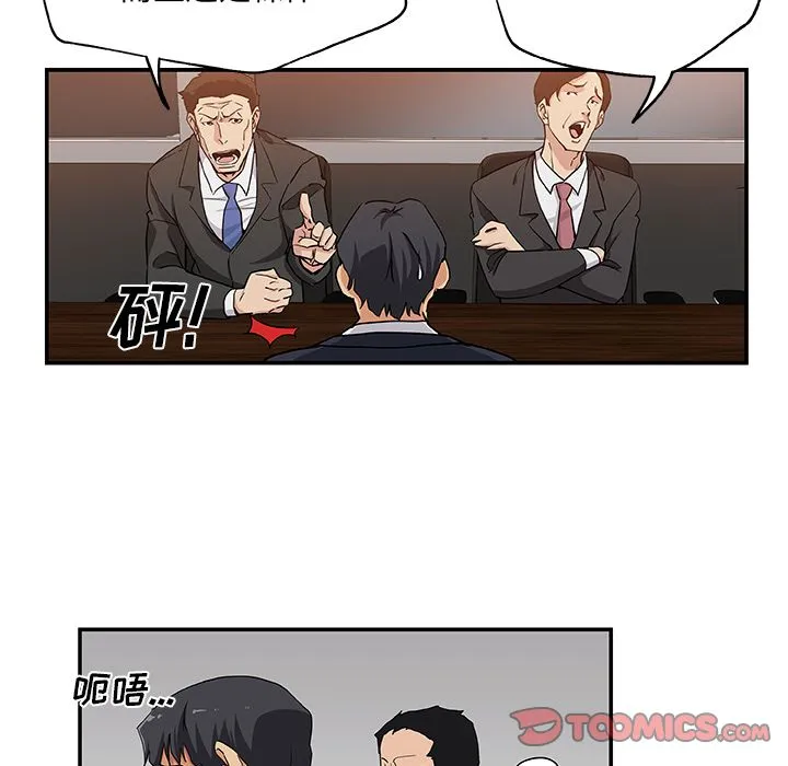 Missing9 第29章 第30页