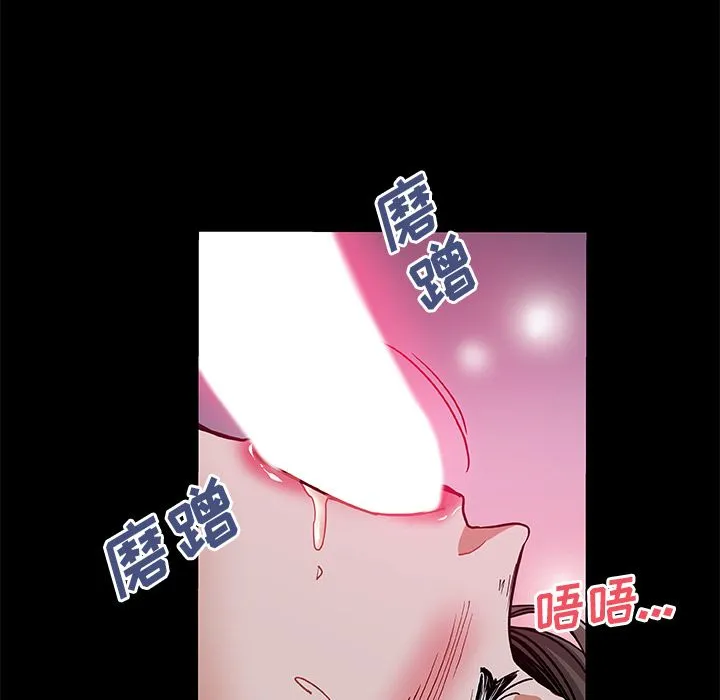 Missing9 第32章 第52页