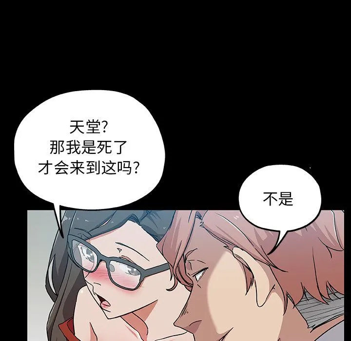 Missing9 第32章 第35页