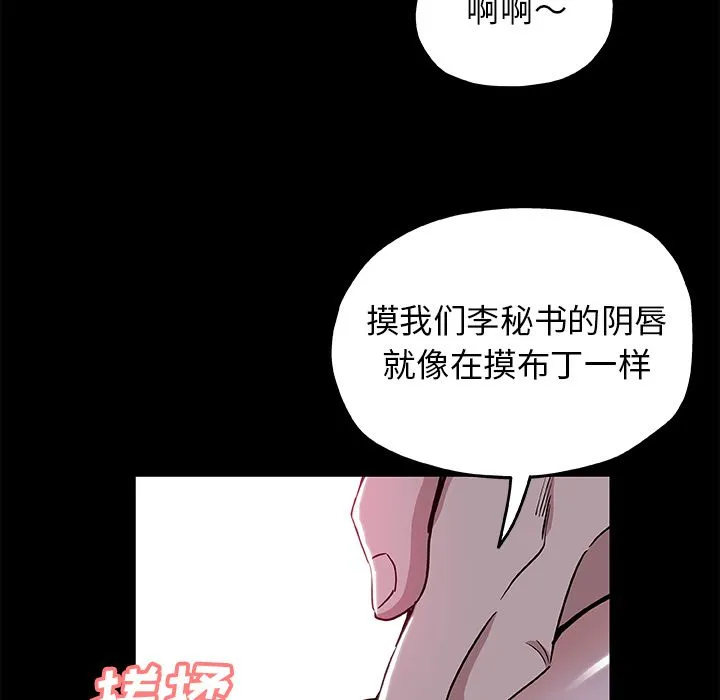 Missing9 第32章 第49页