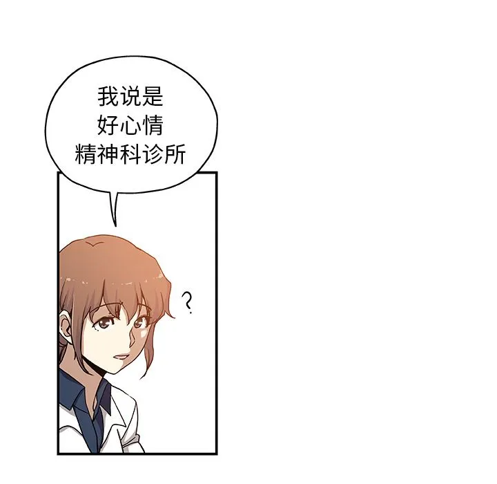 Missing9 第32章 第9页