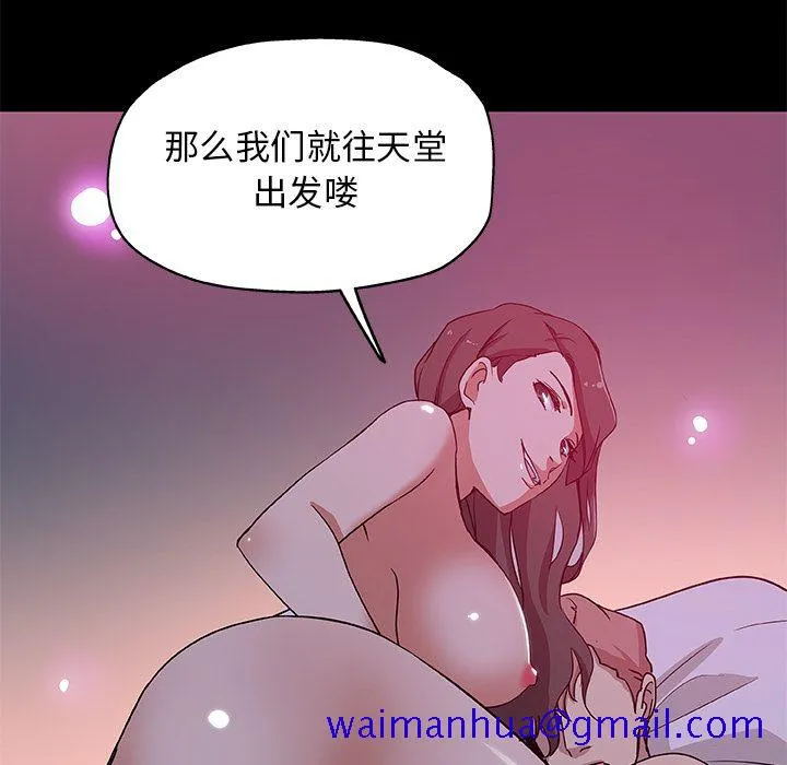 Missing9 第32章 第71页