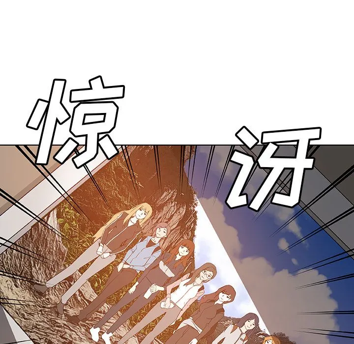 Missing9 第32章 第20页