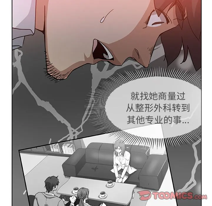 Missing9 第32章 第22页