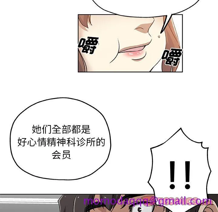 Missing9 第32章 第6页
