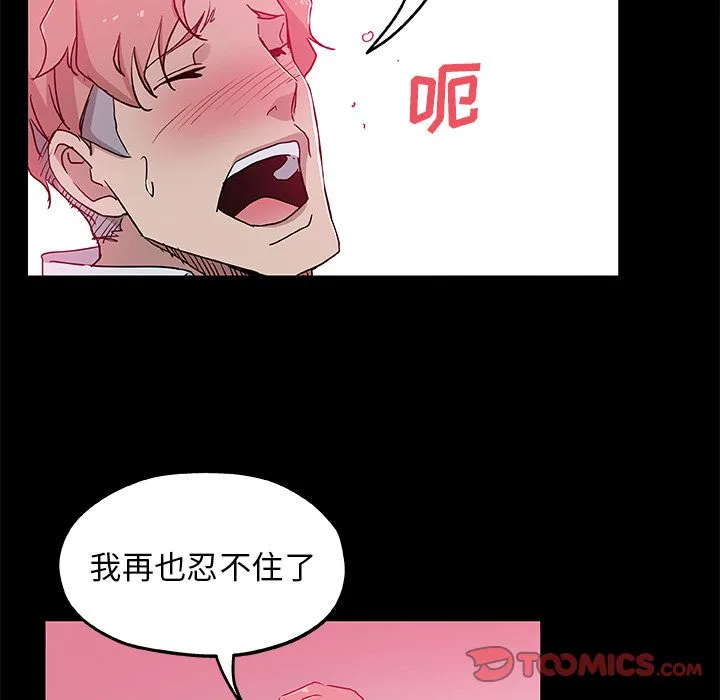 Missing9 第32章 第54页