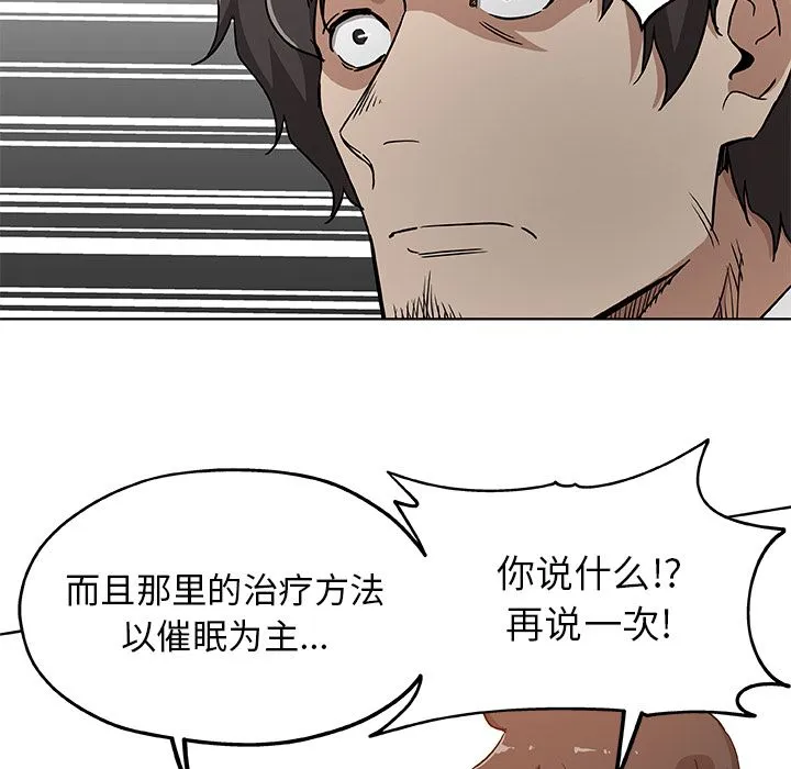 Missing9 第32章 第7页