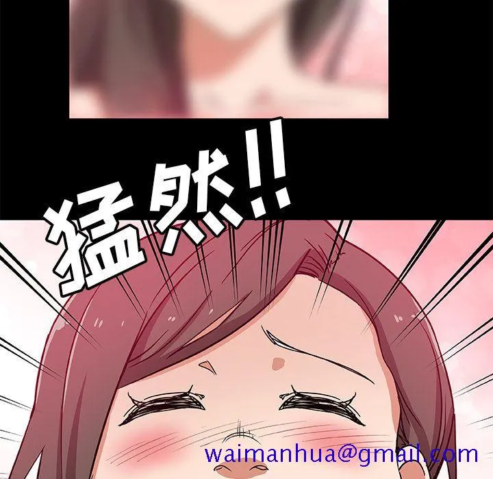 Missing9 第32章 第81页
