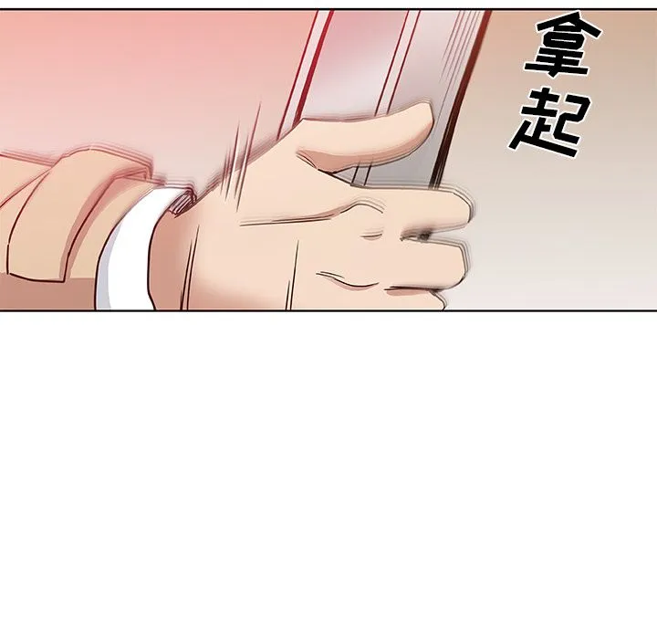 Missing9 第32章 第19页