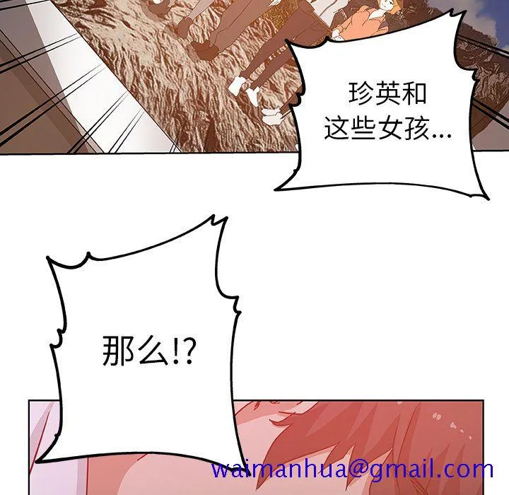 Missing9 第32章 第21页