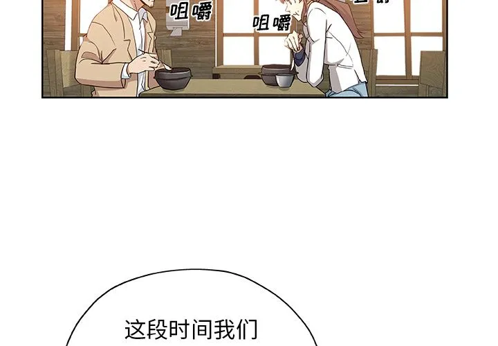 Missing9 第32章 第4页