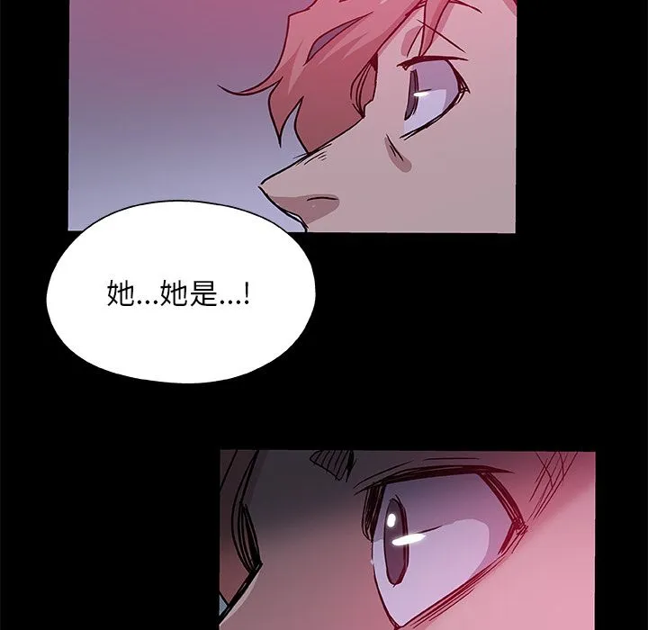 Missing9 第32章 第83页
