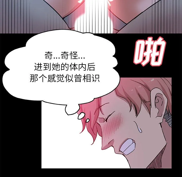 Missing9 第32章 第75页