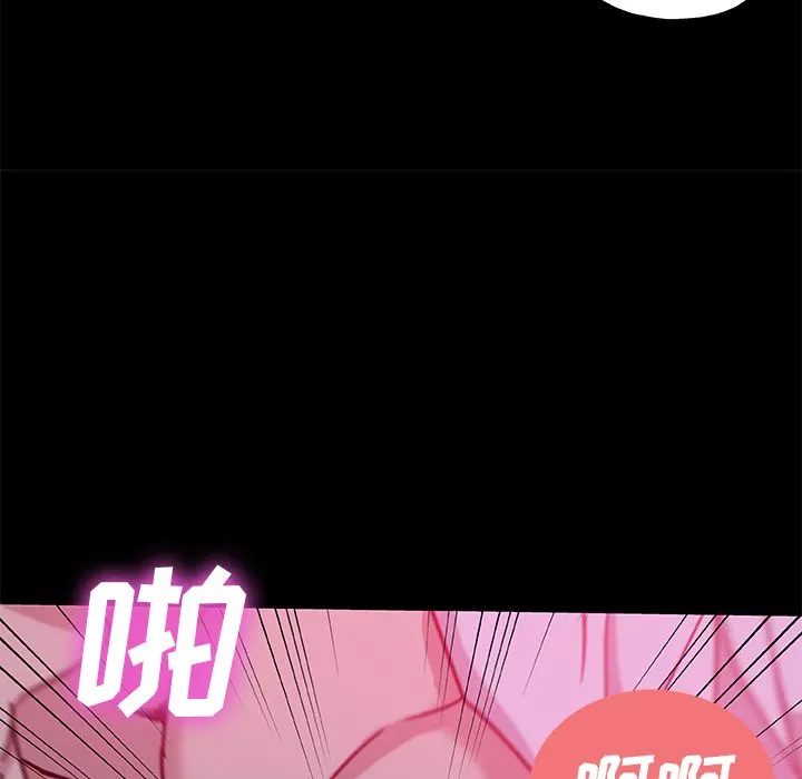 Missing9 第32章 第57页