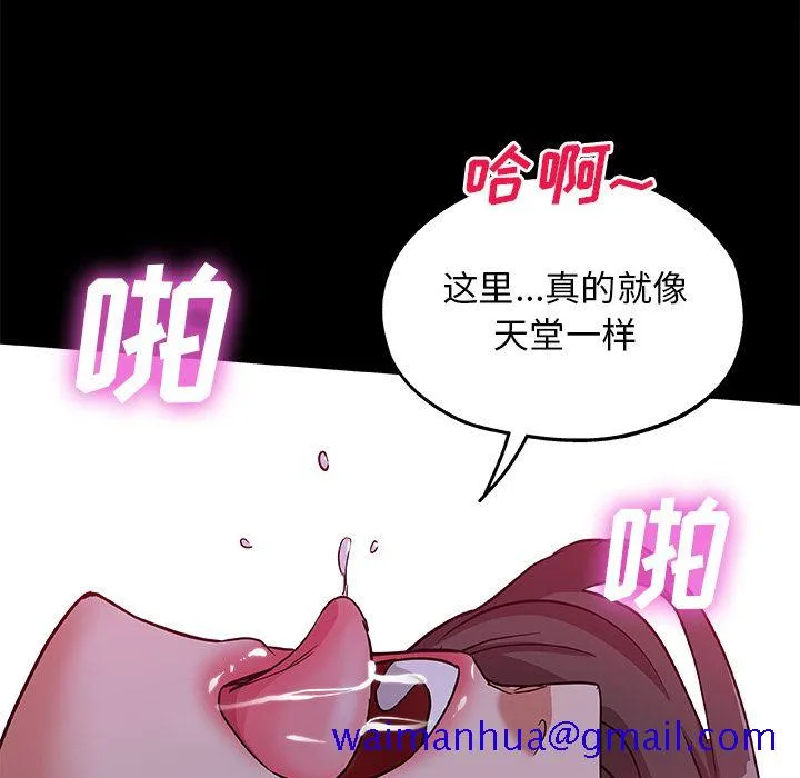Missing9 第32章 第61页