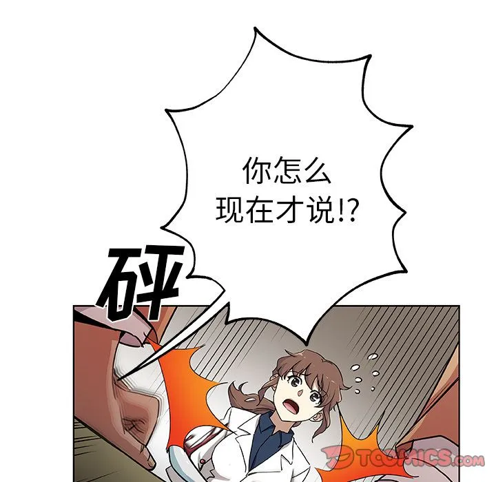 Missing9 第32章 第10页