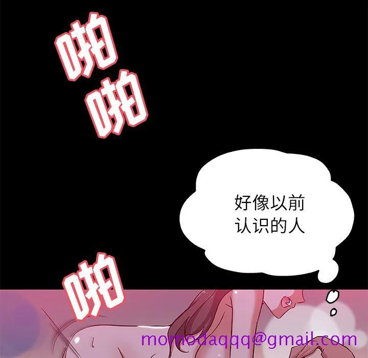 Missing9 第32章 第76页