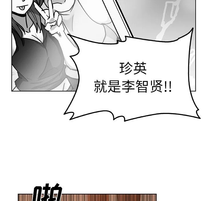 Missing9 第32章 第24页