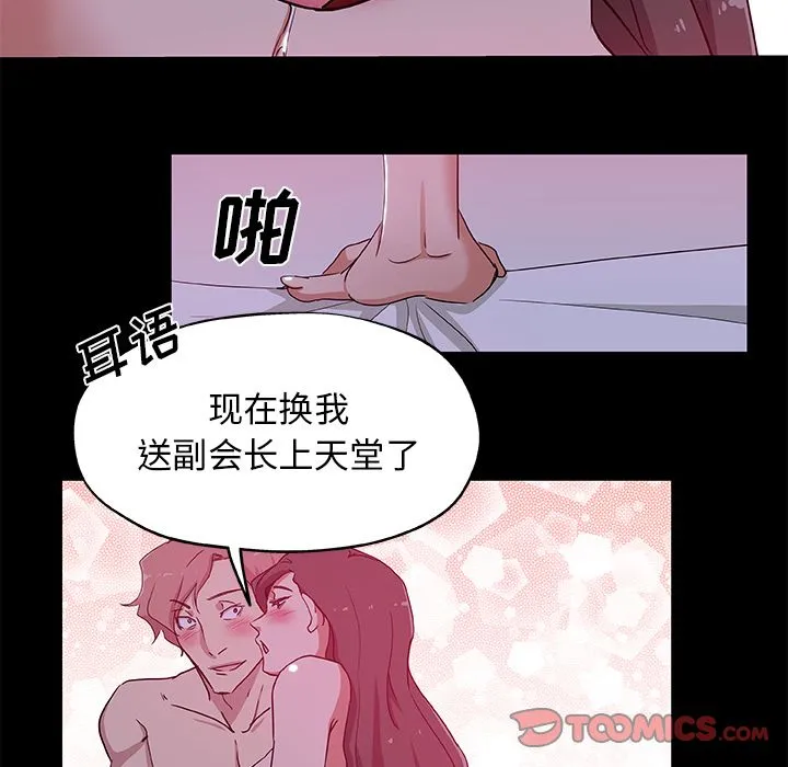 Missing9 第32章 第62页