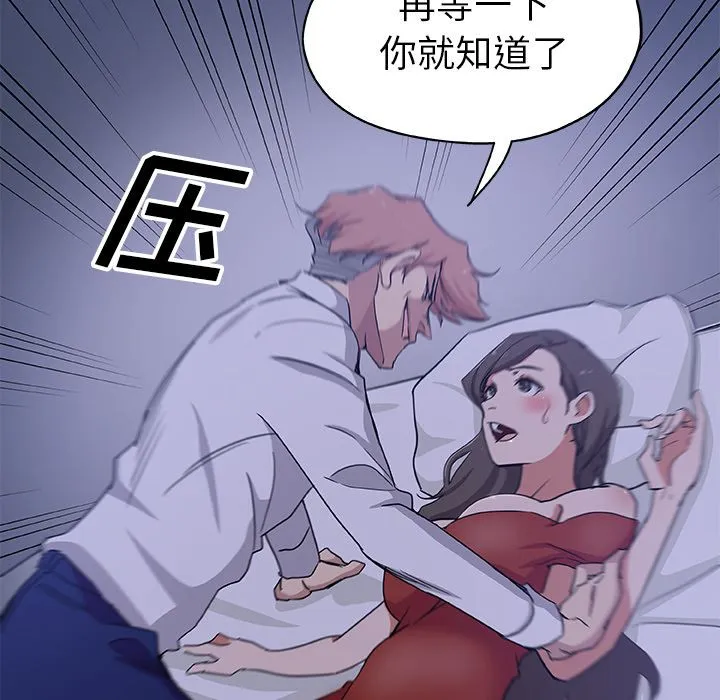 Missing9 第32章 第39页