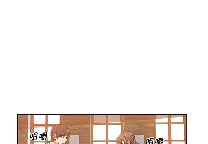 Missing9 第32章 第3页