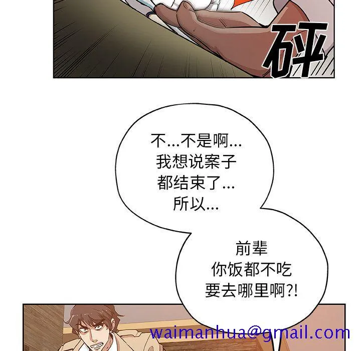 Missing9 第32章 第11页