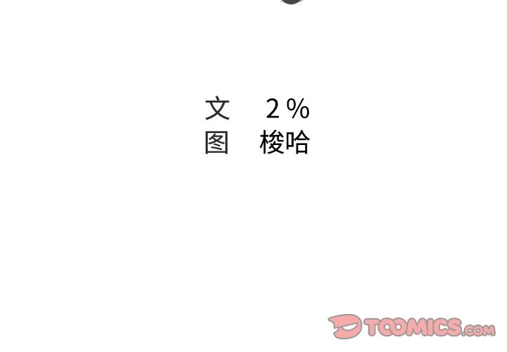 Missing9 第32章 第2页