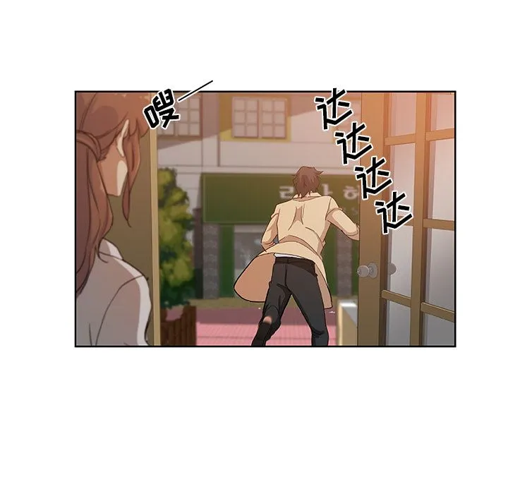 Missing9 第32章 第13页