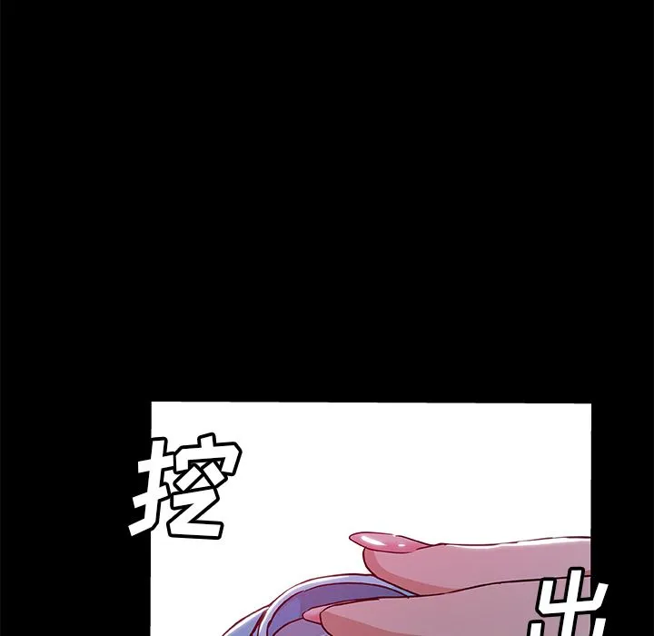 Missing9 第32章 第68页