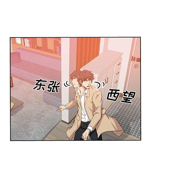 Missing9 第32章 第17页