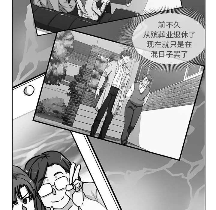 Missing9 第32章 第23页