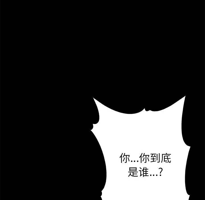 Missing9 第32章 第87页