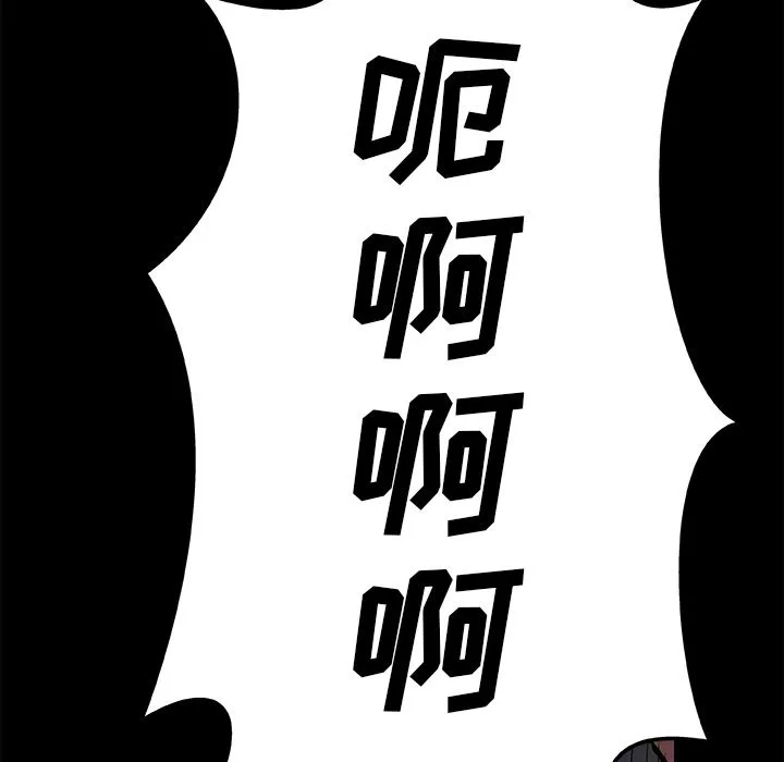 Missing9 第32章 第85页