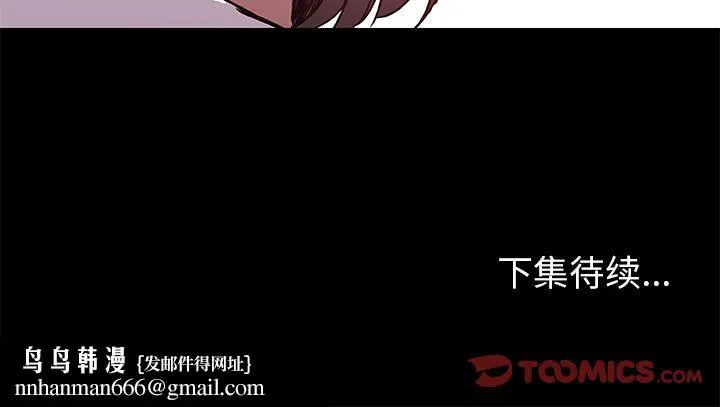 Missing9 第32章 第90页