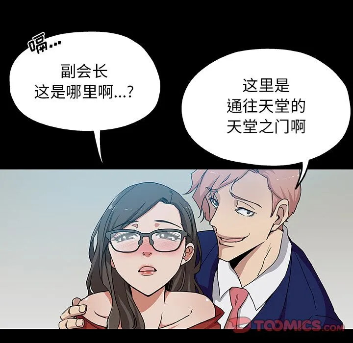 Missing9 第32章 第34页