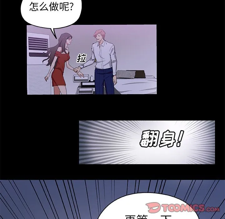 Missing9 第32章 第38页