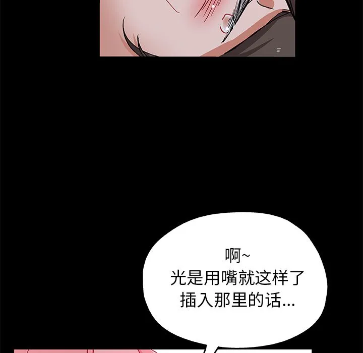 Missing9 第32章 第53页
