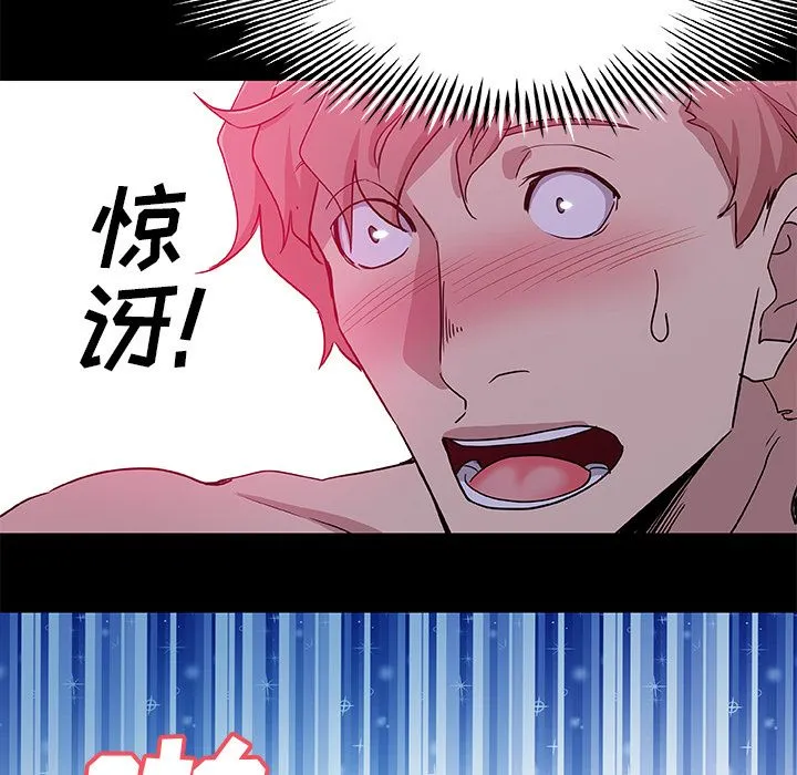 Missing9 第32章 第73页