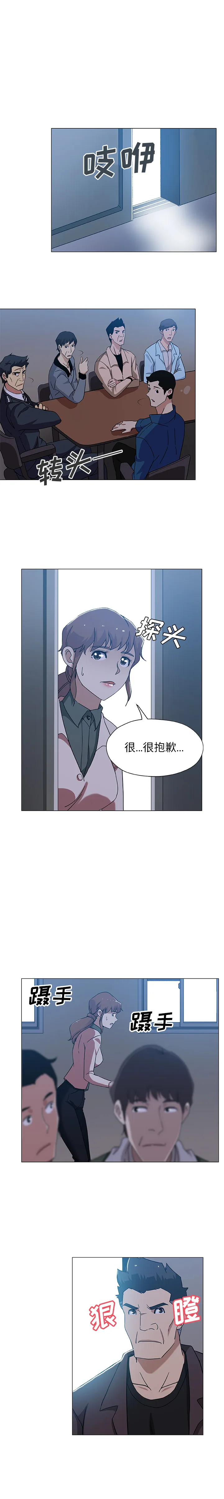 Missing9 第9章 第3页