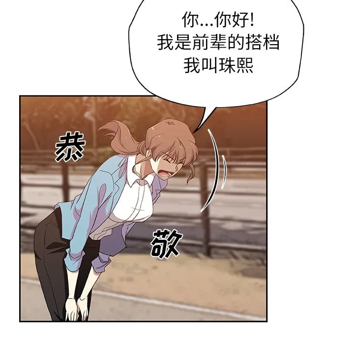 Missing9 第16章 第38页