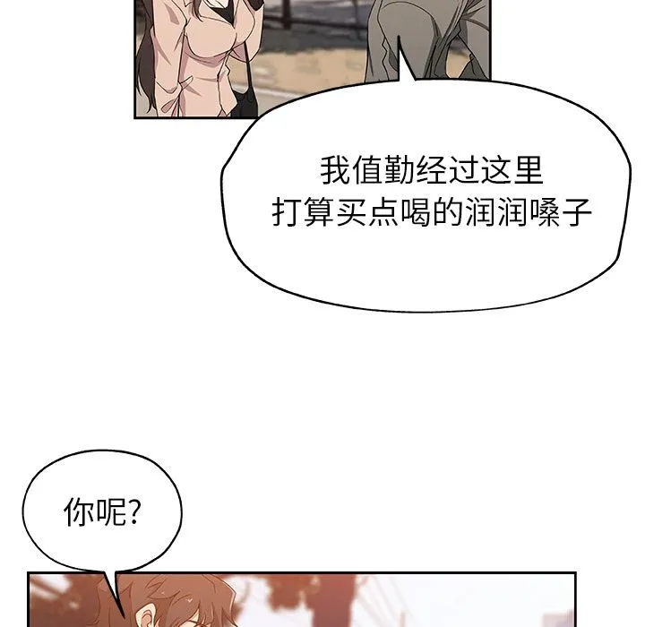 Missing9 第16章 第25页