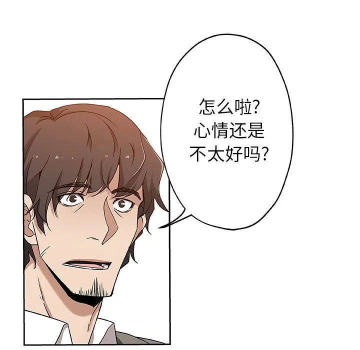 Missing9 第16章 第27页